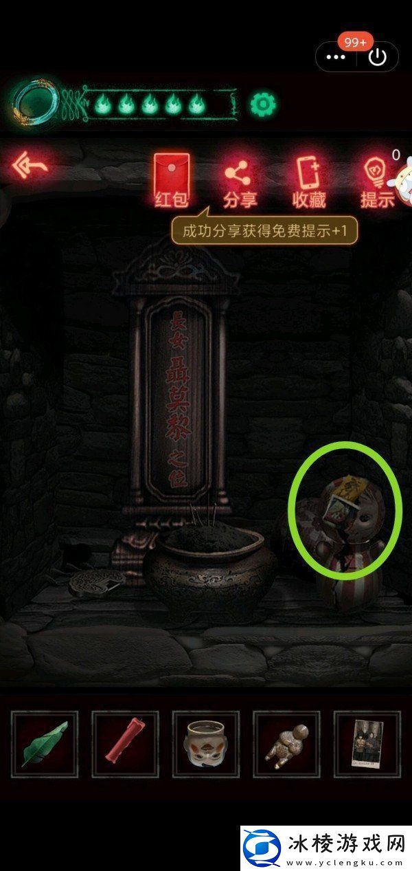 纸嫁衣第二章怎么过