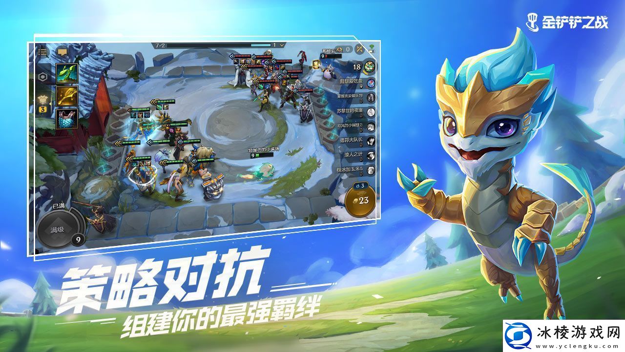 金铲铲之战七神将装备怎么合成