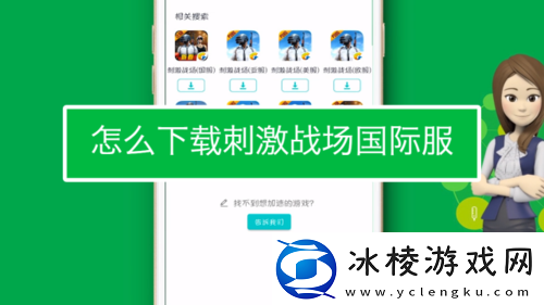 国外B站刺激战场直播App：带你领略精彩游戏世界