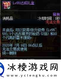 DNF男格斗三觉活动奖励详情