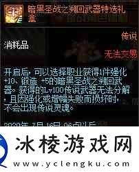 DNF男格斗三觉活动奖励详情