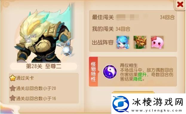 解锁胜利：梦幻西游手游九转天阶王者52通关攻略详解