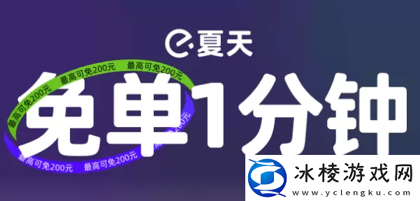 饿了么免单9.1答案-饿了么免单9.1最新答案一览