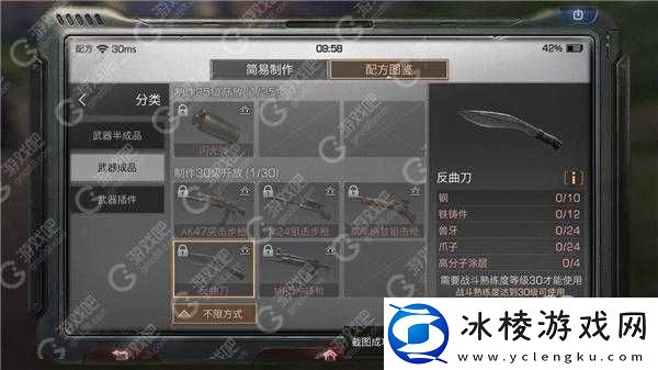 明日之后反曲刀制作攻略及详细反曲刀图鉴指南