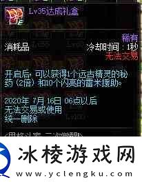 DNF男格斗三觉活动奖励详情