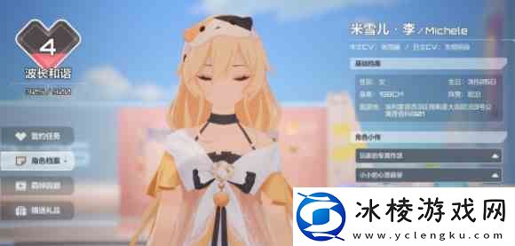 卡拉彼丘如何更换宿舍角色