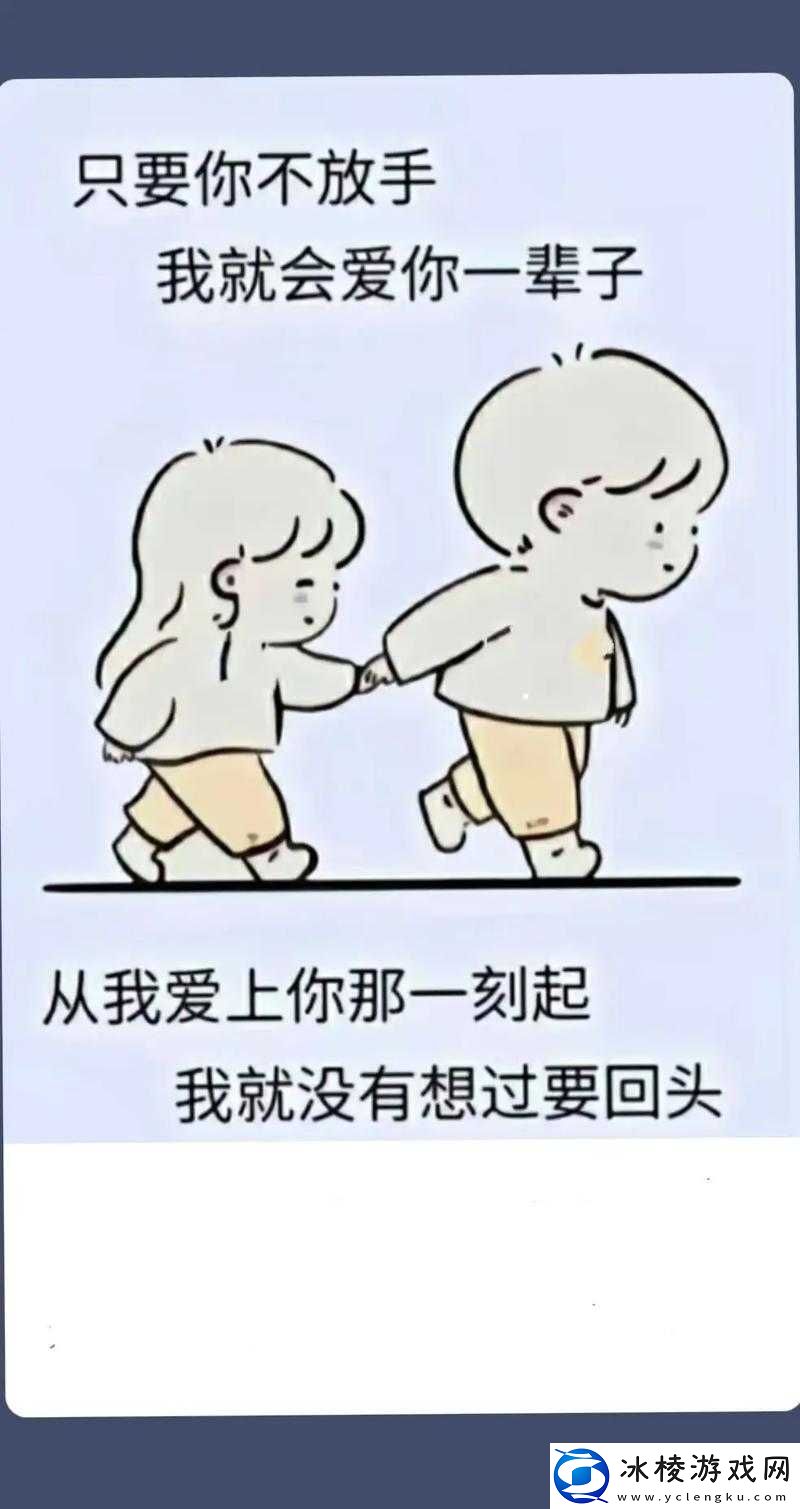 我要你我想和你融为一体：爱的极致表达