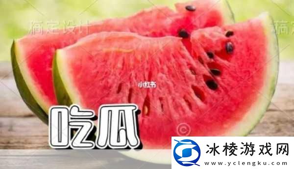 吃瓜爆料不打烊完整版