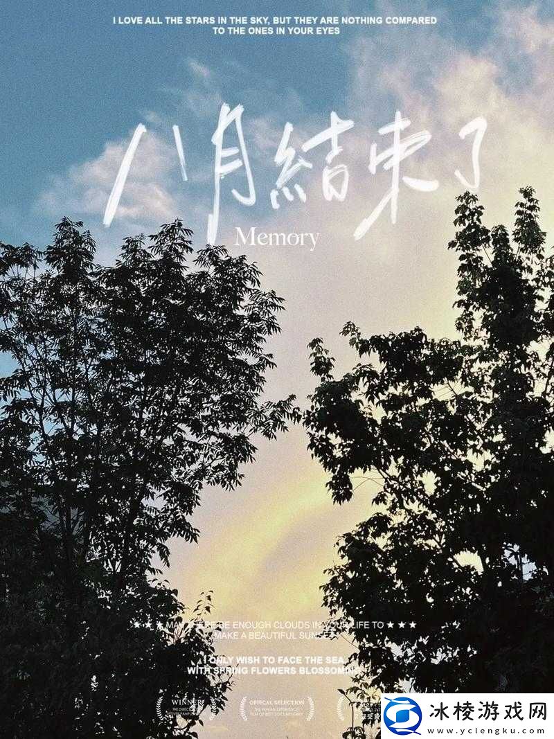 告别八月，迎接九月，好运连连，财源滚滚