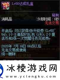 DNF男格斗三觉活动奖励详情