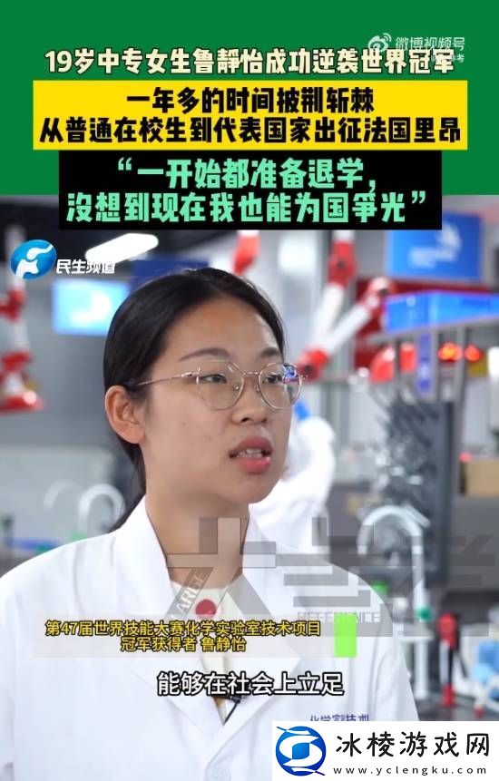靠一项技能拿下世界第一！19岁中专生拿了个世界冠军当生日礼物