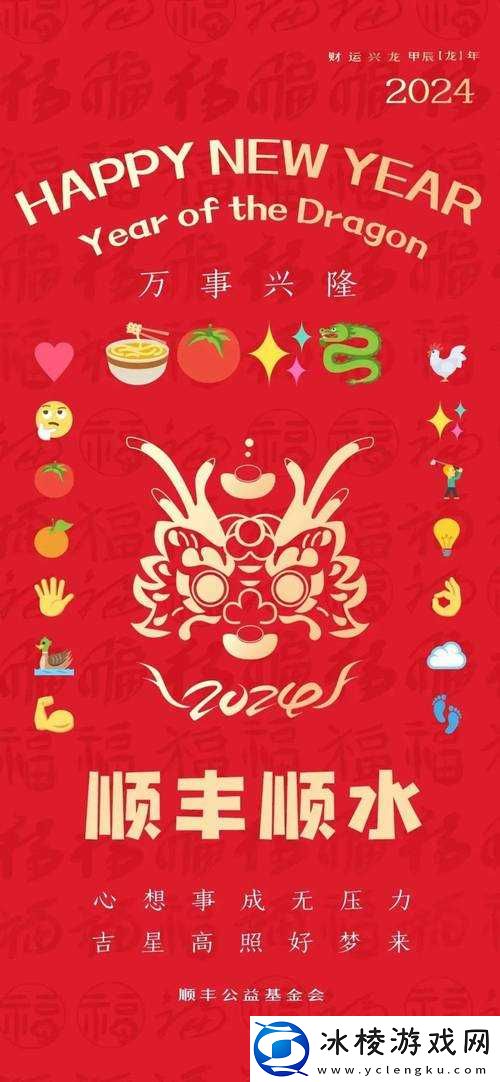 Y1UAN 大家庭 2024：共赴美好未来