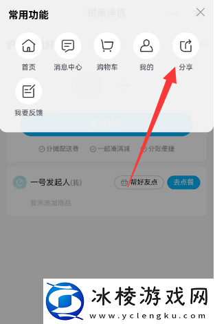 餐企业微信怎么用饿了么