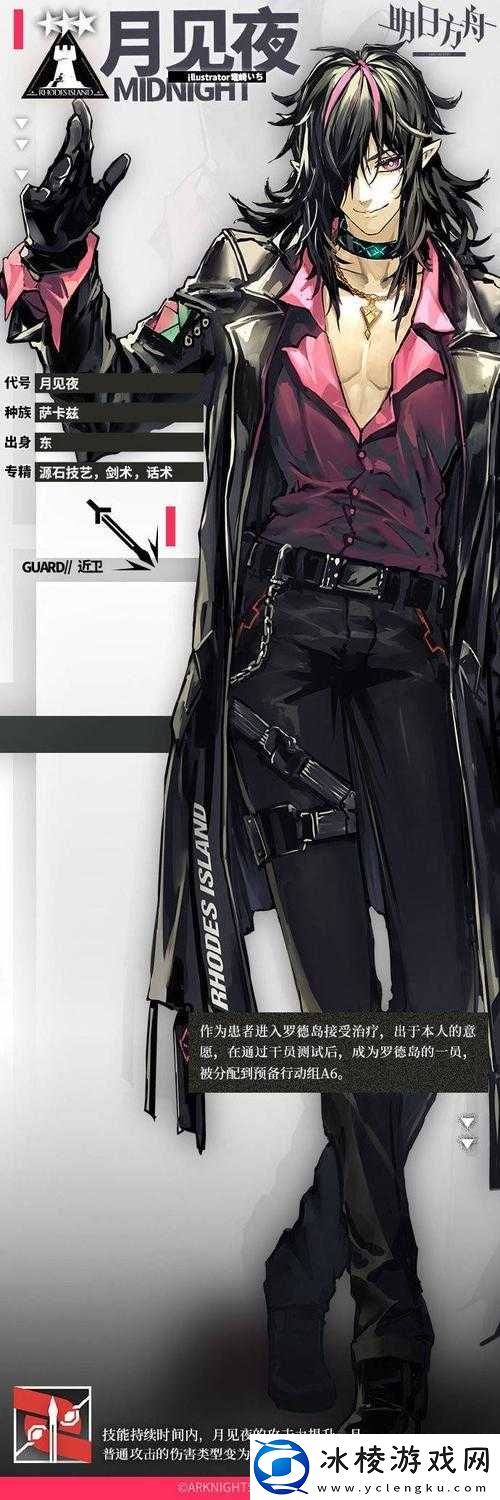 明日方舟：月见夜，值得信赖的干员