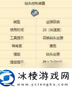 泰拉瑞亚游戏中钴蓝钻头的获取方法与使用效果详解