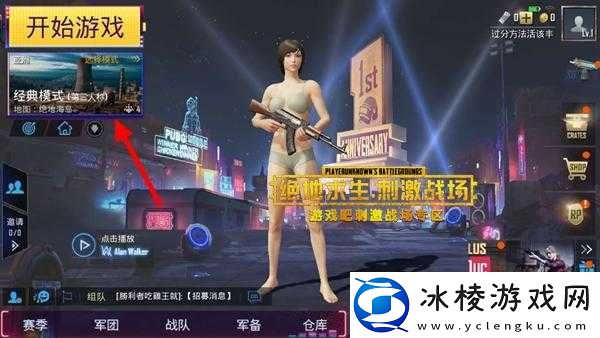 老婆玩刺激战场：带你走进她的游戏世界