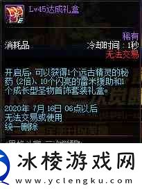 DNF男格斗三觉活动奖励详情