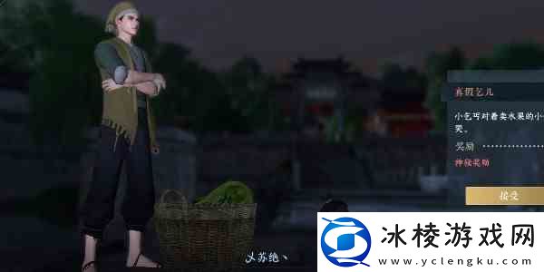 逆水寒手游真假乞儿奇遇如何完成