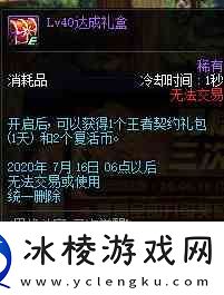 DNF男格斗三觉活动奖励详情