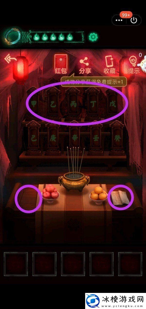 纸嫁衣第二章怎么过