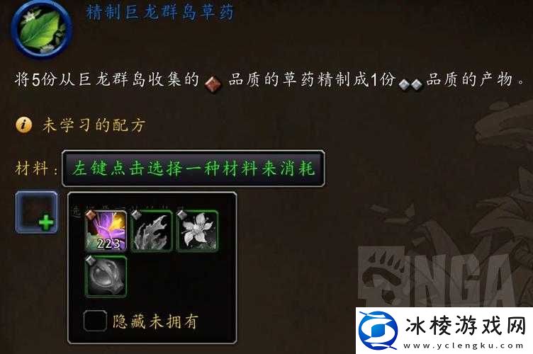 魔兽世界：星级草药采集大师——全面解析如何提升采药技能并星完成所有药草采集任务