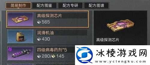 明日之后芯片获取秘籍