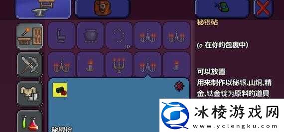 探索游戏中神秘的秘银砧究竟在何处能够成功合成