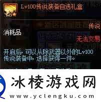 DNF男格斗三觉活动奖励详情