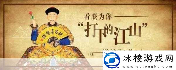 朕的江山平民逆袭记-升官之路拳打脚踢闯天下