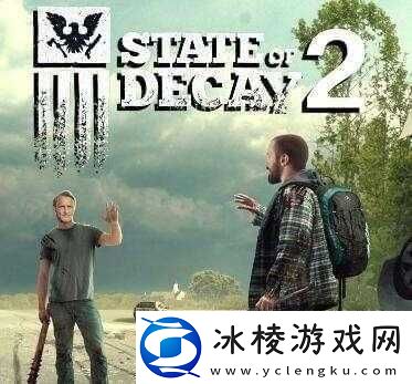 腐烂国度2改车攻略详解：教你如何轻松改装车辆提升性能与战斗力