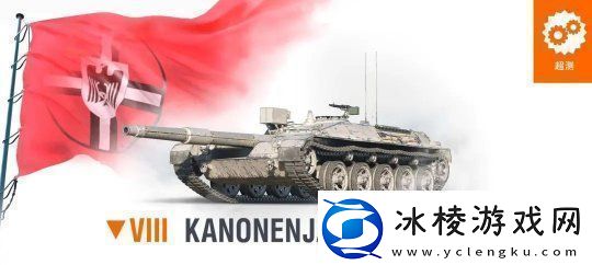 坦克世界【超测前瞻】真正的“幻影坦克”！D系VIII级坦歼JPZ2加入超测