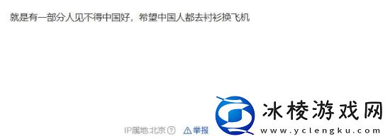 国产单机持续遭受抹黑