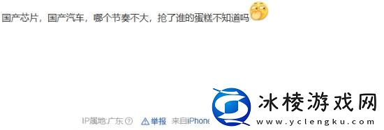 国产单机持续遭受抹黑