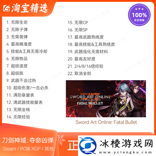 刀剑神域夺命凶弹Steam云存档同步问题解析与解决方案探讨