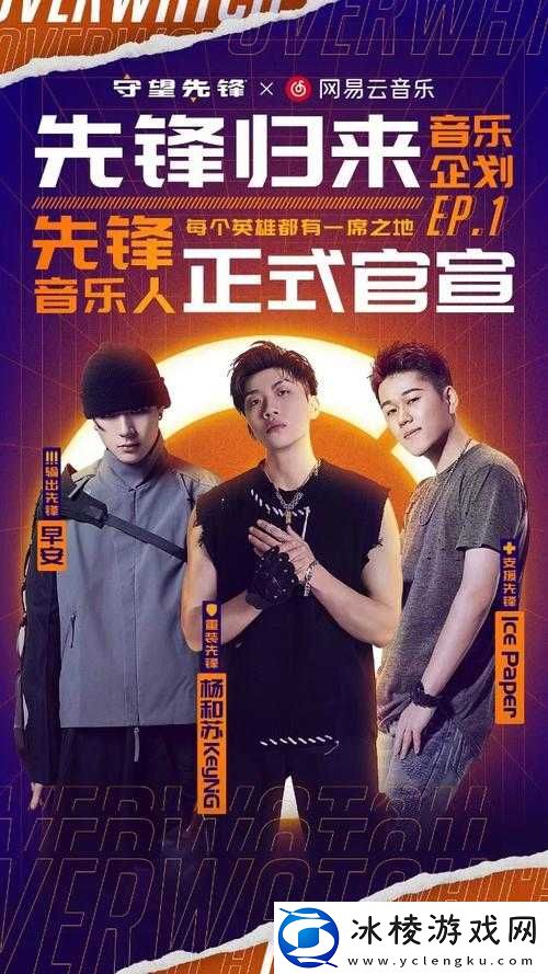 精美日产-MV-二线三线：掀起音乐狂潮