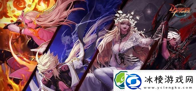 DNF110女鬼剑四个职业分别用什么武器