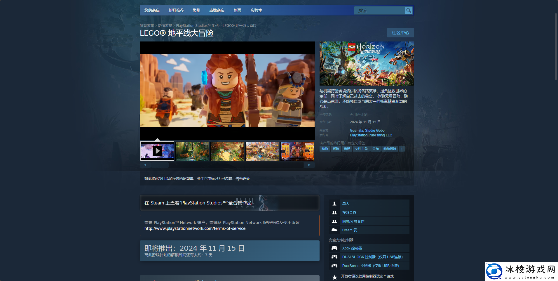 乐高地平线大冒险游戏预购奖励介绍