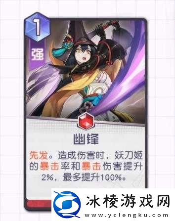 黑潮之上妖刀姬全技能解析：残心绝技-暴击增伤的刀舞艺术