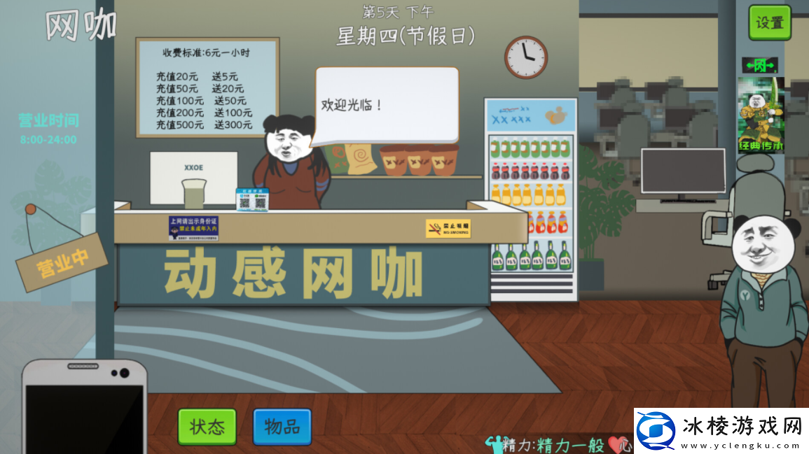 中国式游顺其自然结局怎么解锁