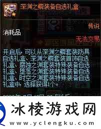 DNF男格斗三觉活动奖励详情