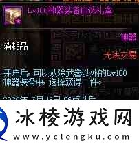 DNF男格斗三觉活动奖励详情