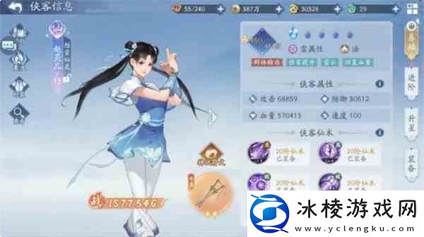 新仙剑奇侠传之挥剑问情职业有哪些-四种职业推荐