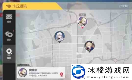 卡拉彼丘如何更换宿舍角色