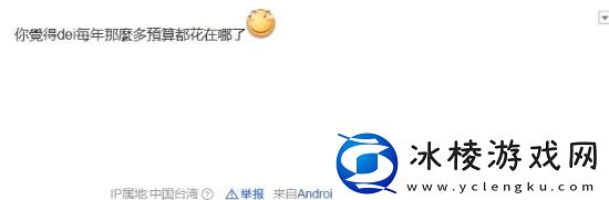 国产单机持续遭受抹黑