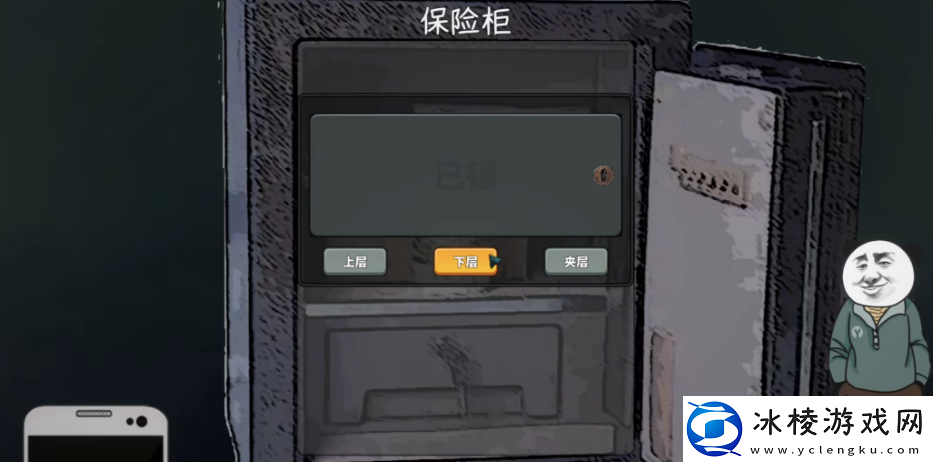 中国式游顺其自然结局怎么解锁