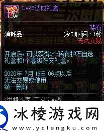 DNF男格斗三觉活动奖励详情