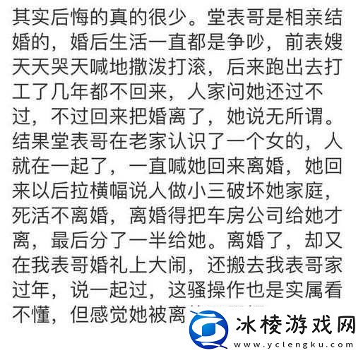 朋友换娶妻后，生活发生了怎样的变化？