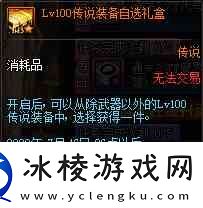 DNF男格斗三觉活动奖励详情