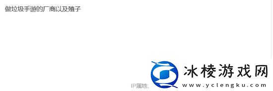 国产单机持续遭受抹黑