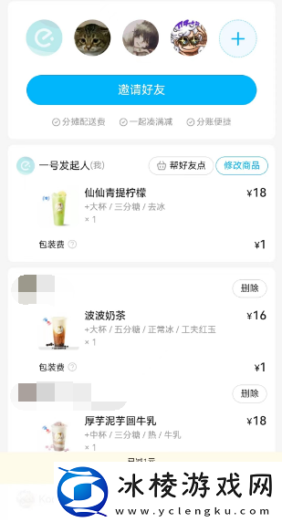 餐企业微信怎么用饿了么